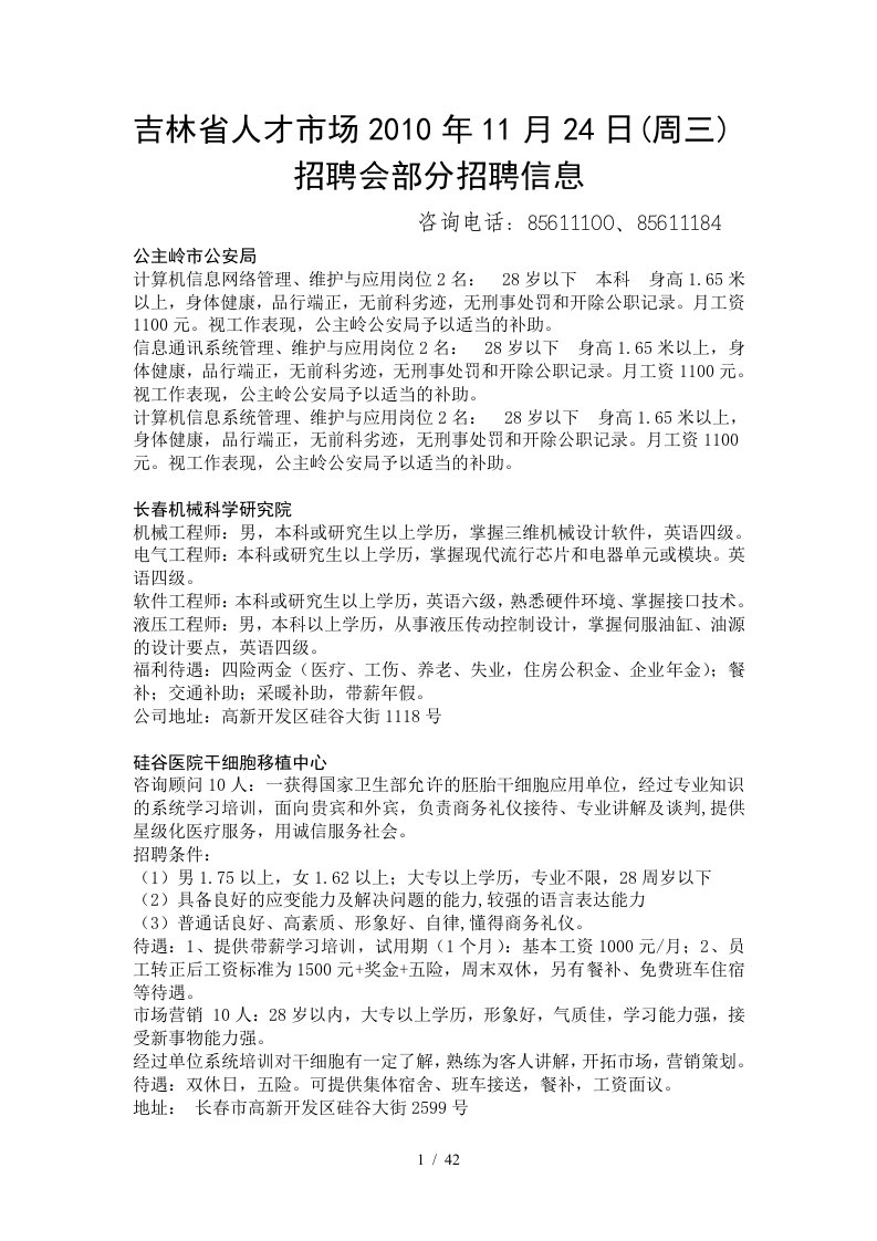 长春海天展示博览项目工程有限公司专业化的展示博览品牌终端设