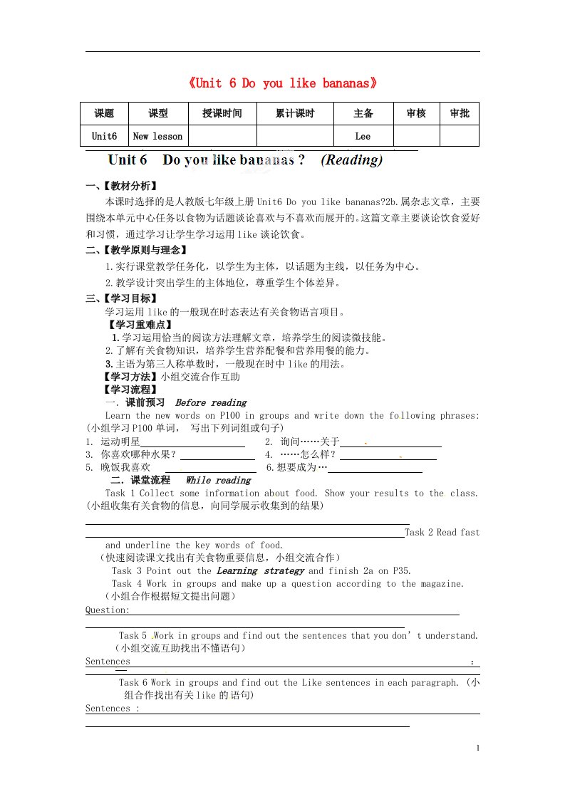 吉林省延边三中七年级英语上册《Unit