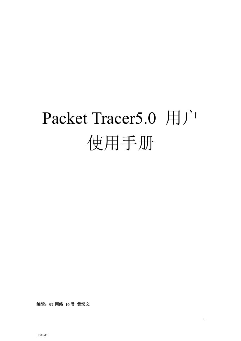 Packet