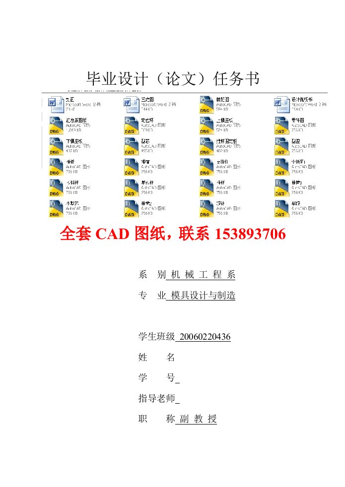 漏电保护器开关底盖注射模设计全套图纸