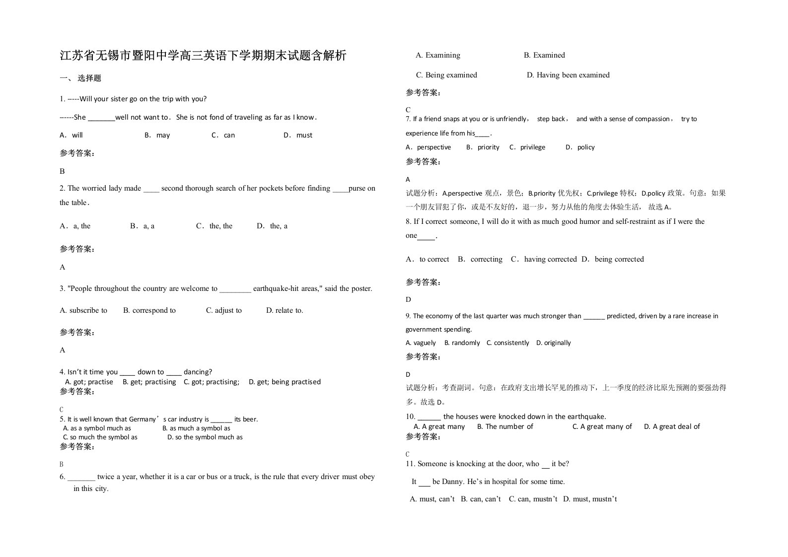 江苏省无锡市暨阳中学高三英语下学期期末试题含解析