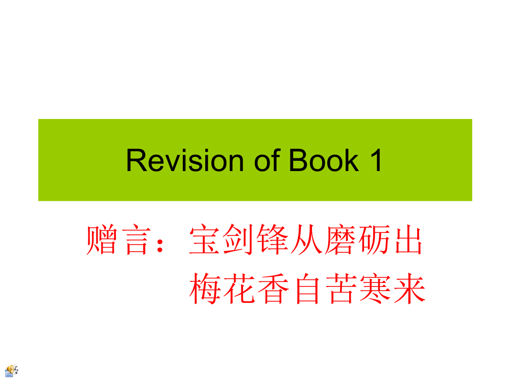 pep小学英语三年级上下册复习