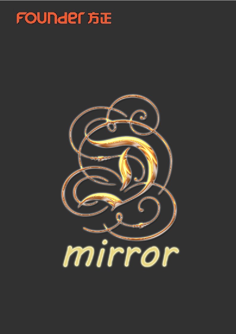 方正D-mirror营销策划案(正)