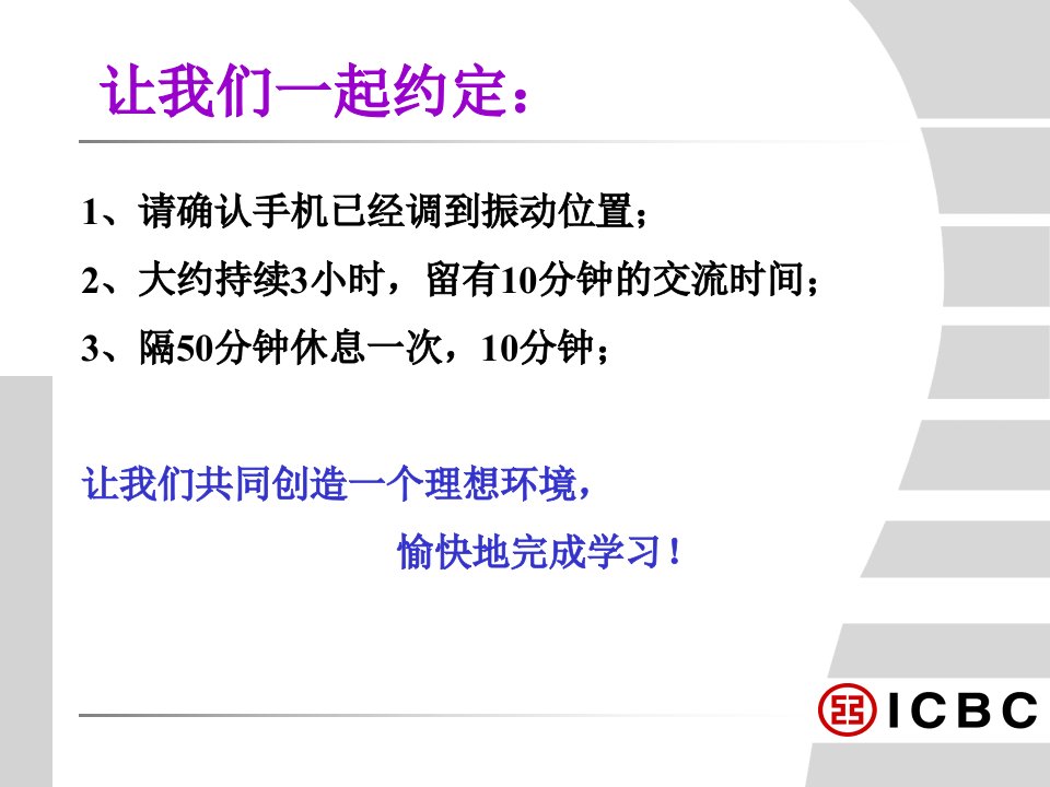 营销基础优质客户关系维护之营销技