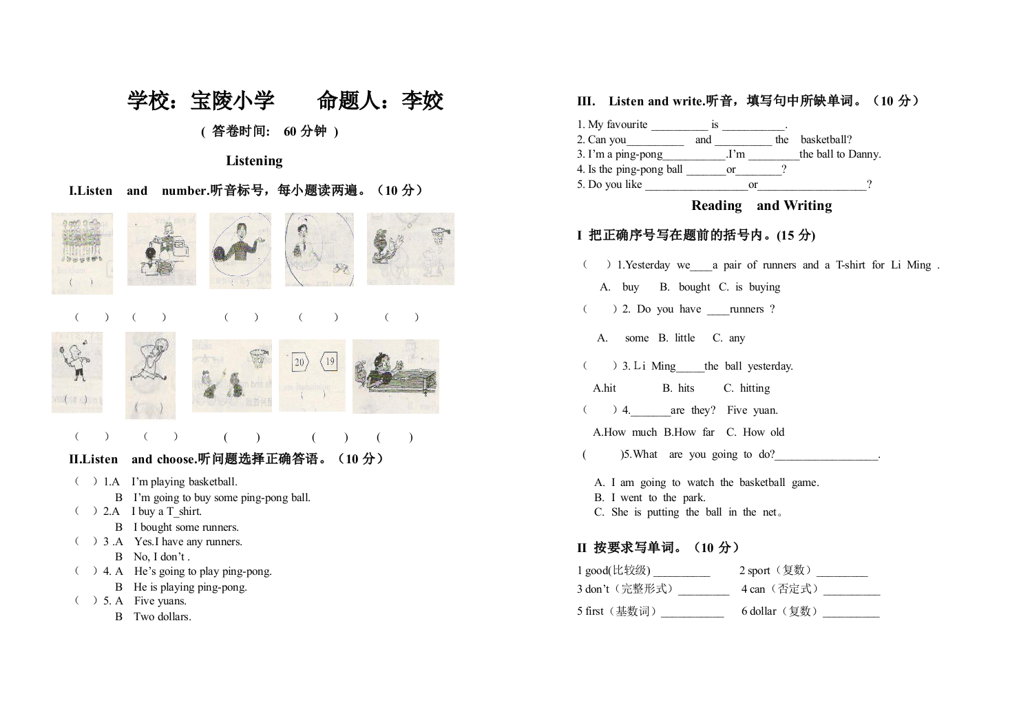 【小学中学教育精选】冀教版六年级英语下册第一单元测试题及答案