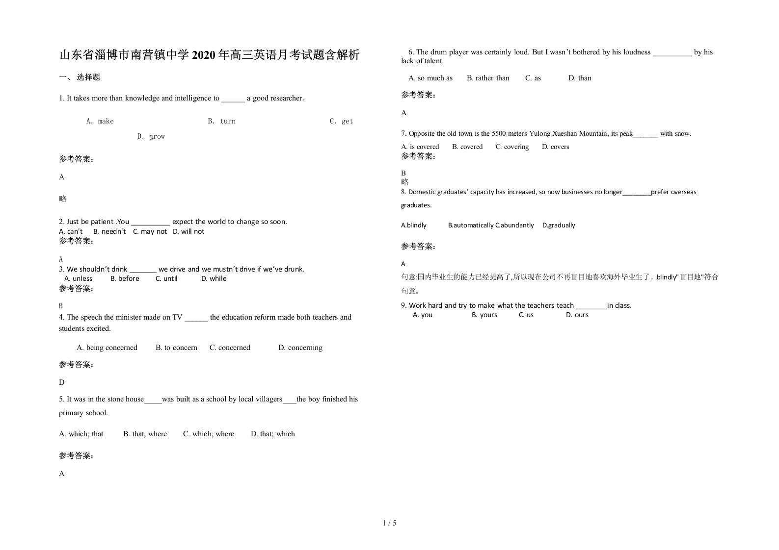 山东省淄博市南营镇中学2020年高三英语月考试题含解析