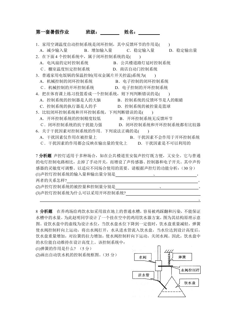 通用技术