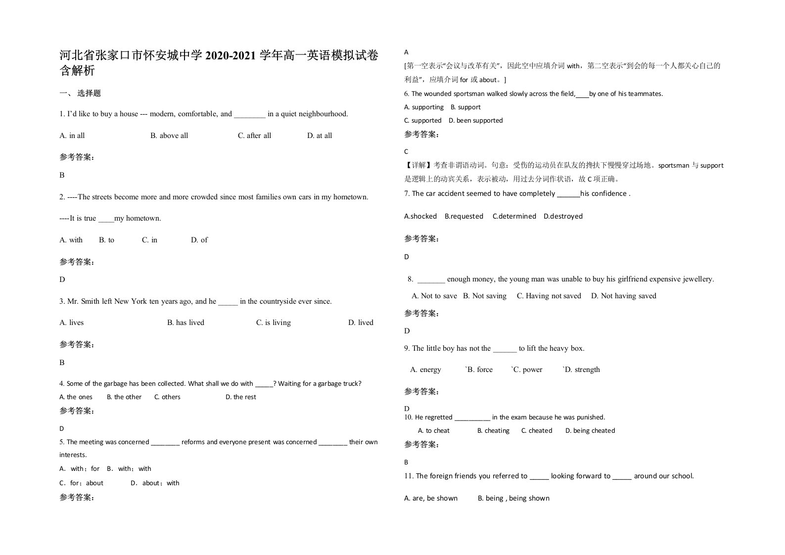 河北省张家口市怀安城中学2020-2021学年高一英语模拟试卷含解析