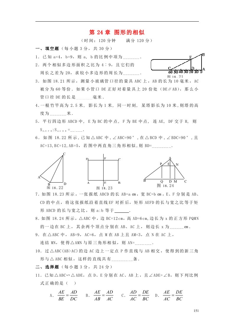 四川省宜宾县双龙镇初级中学校九级数学上册