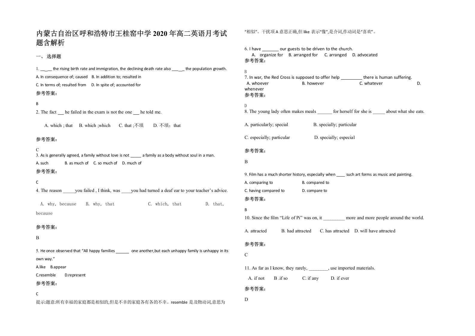 内蒙古自治区呼和浩特市王桂窑中学2020年高二英语月考试题含解析