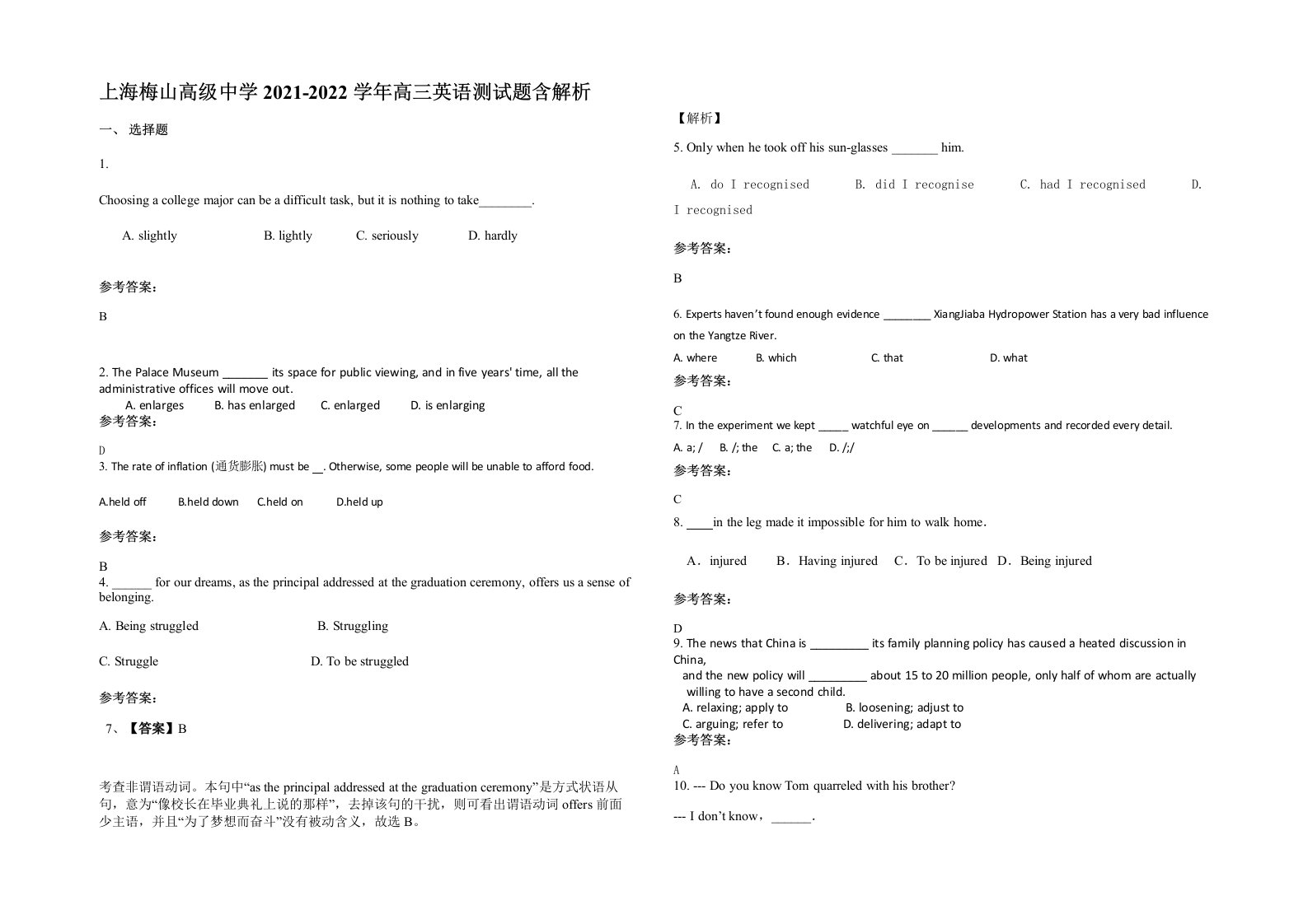 上海梅山高级中学2021-2022学年高三英语测试题含解析