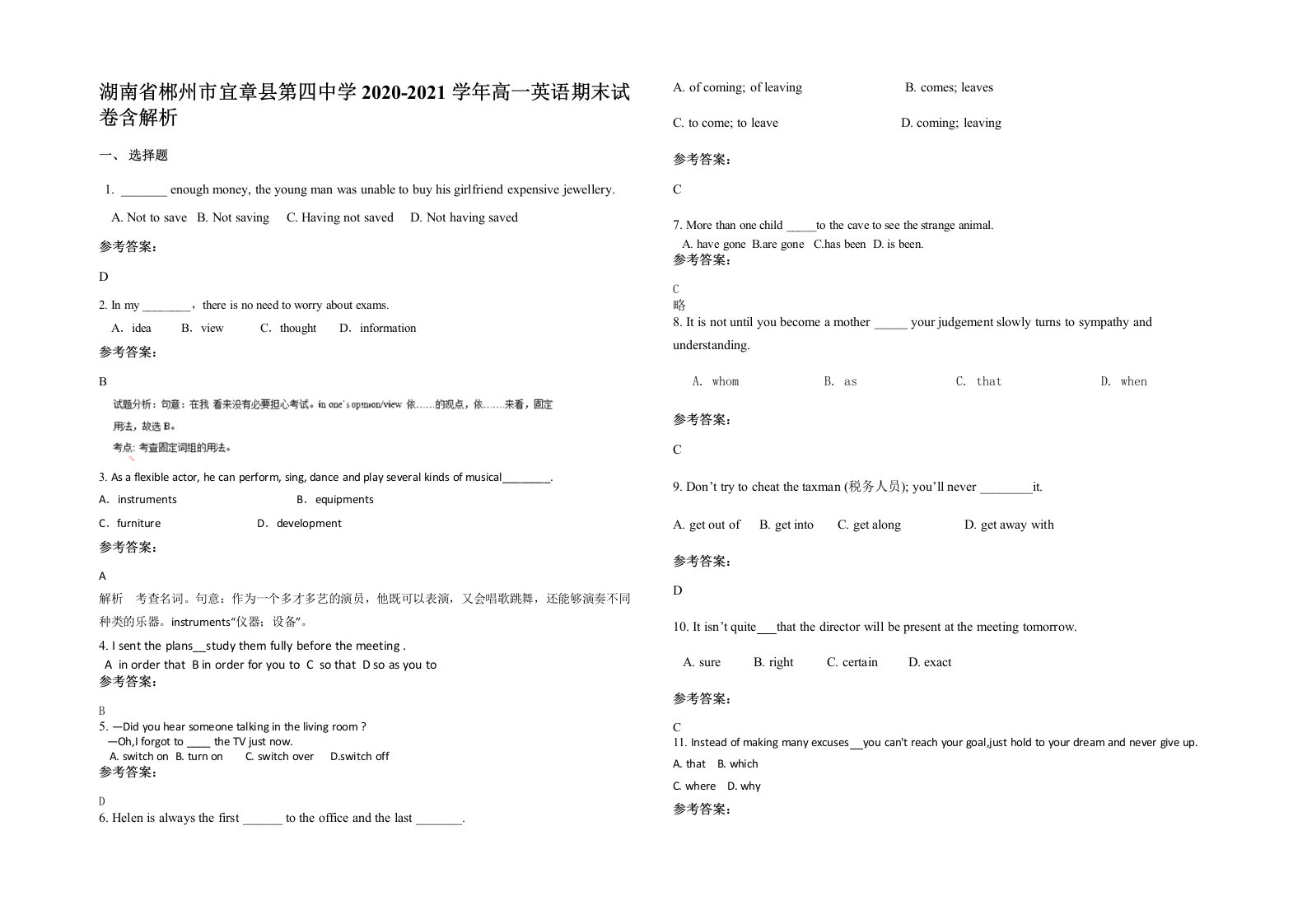 湖南省郴州市宜章县第四中学2020-2021学年高一英语期末试卷含解析