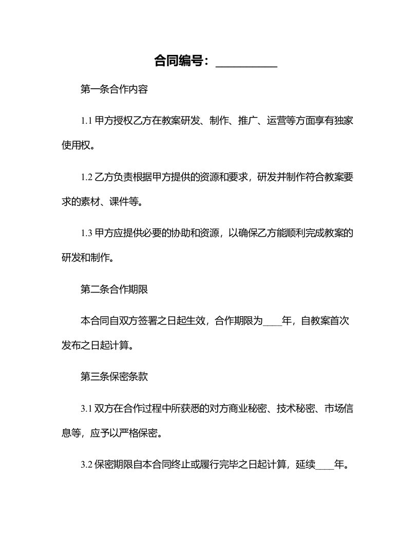 《会说话的安全标志》大班交通安全教案