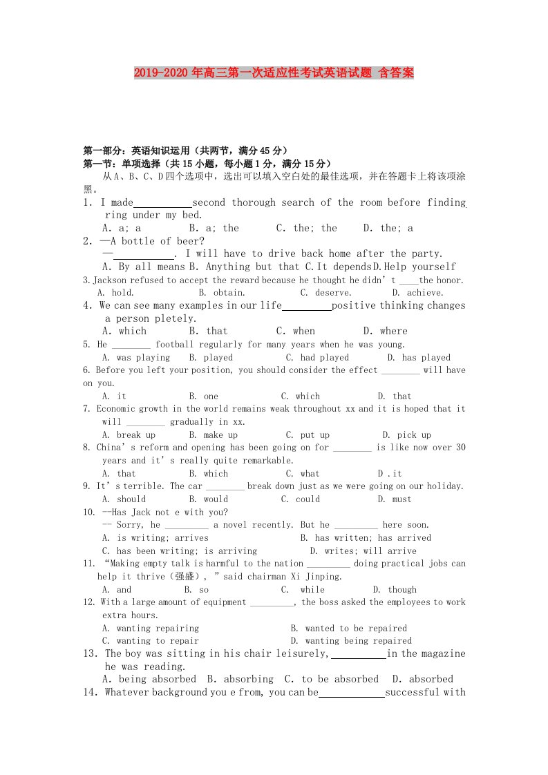 2019-2020年高三第一次适应性考试英语试题