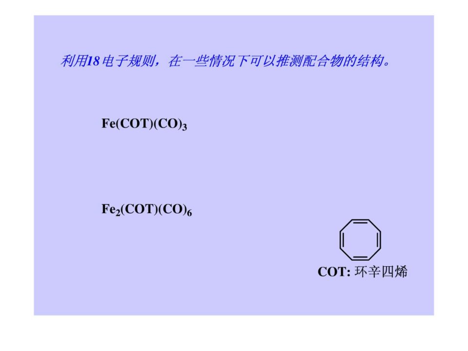 电子规则PPT课件