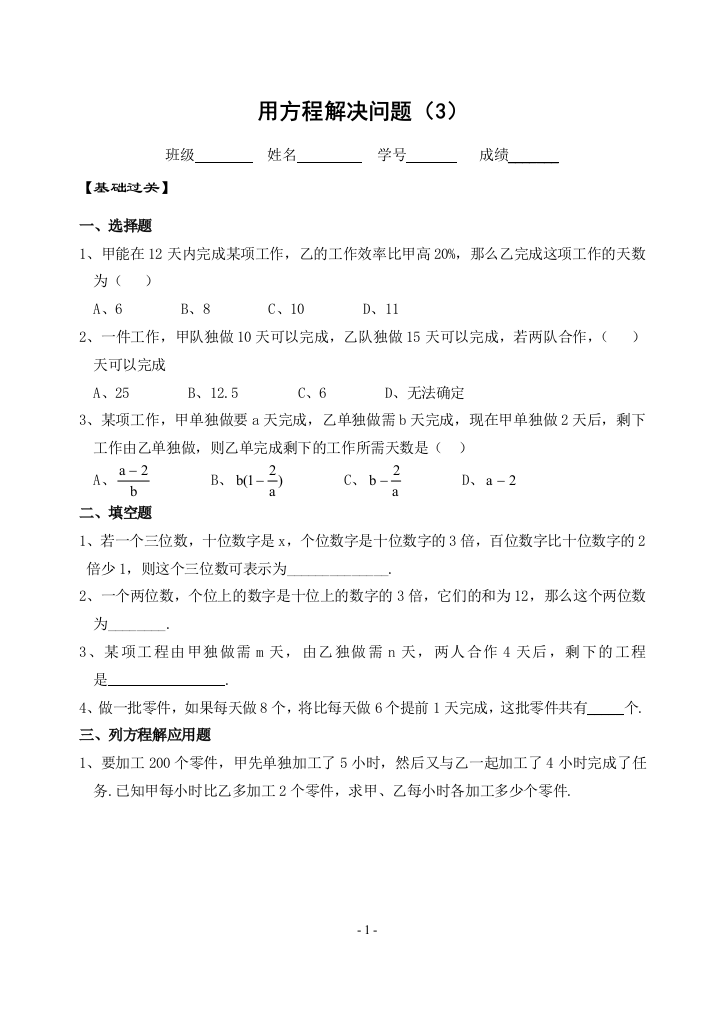 【小学中学教育精选】苏科版七上