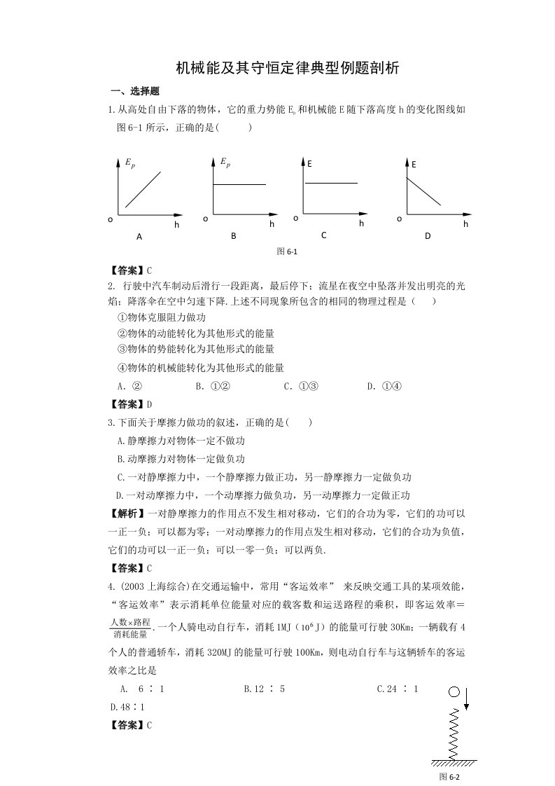 2011高考物理：直线运动规律及追击问题典型例题剖析