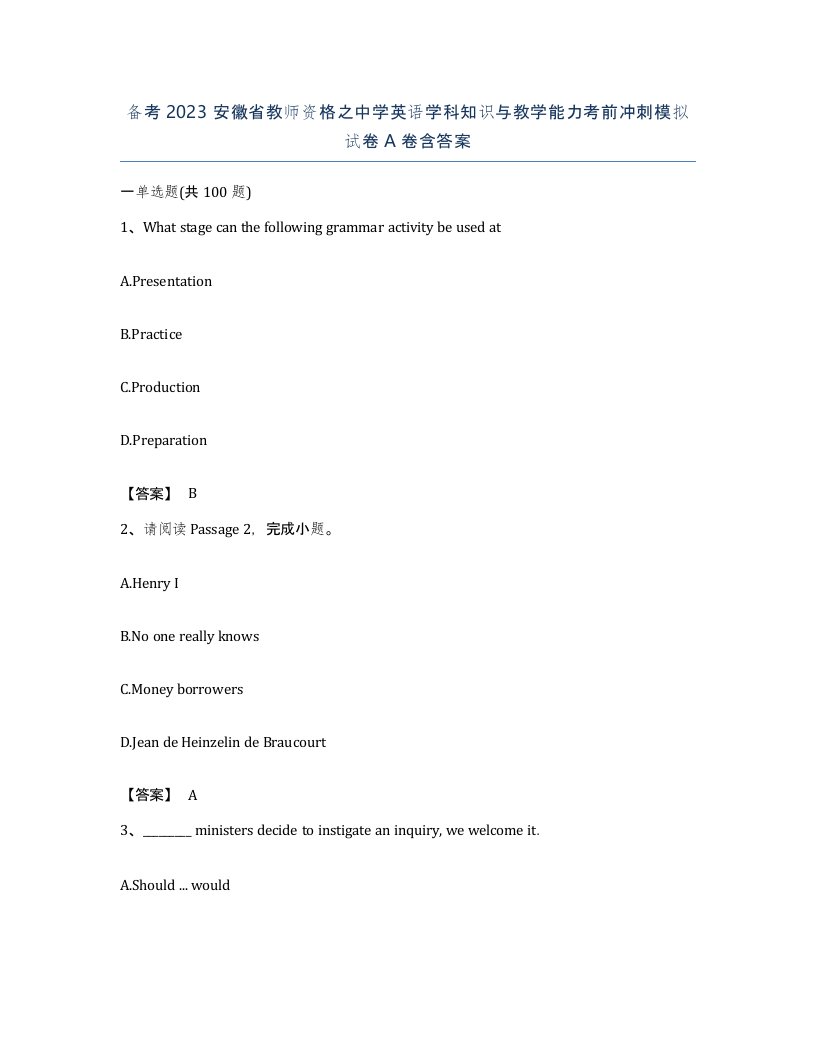 备考2023安徽省教师资格之中学英语学科知识与教学能力考前冲刺模拟试卷A卷含答案