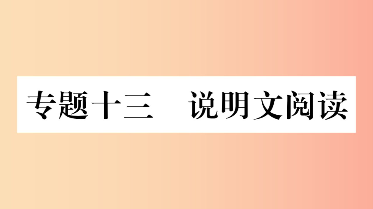 重庆市2019年中考语文