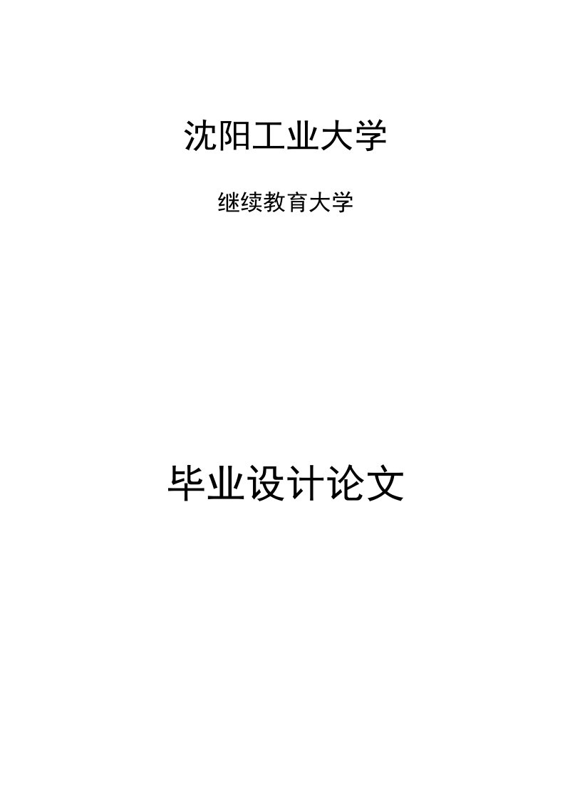 机电一体化在汽车中的实际应用毕业论文