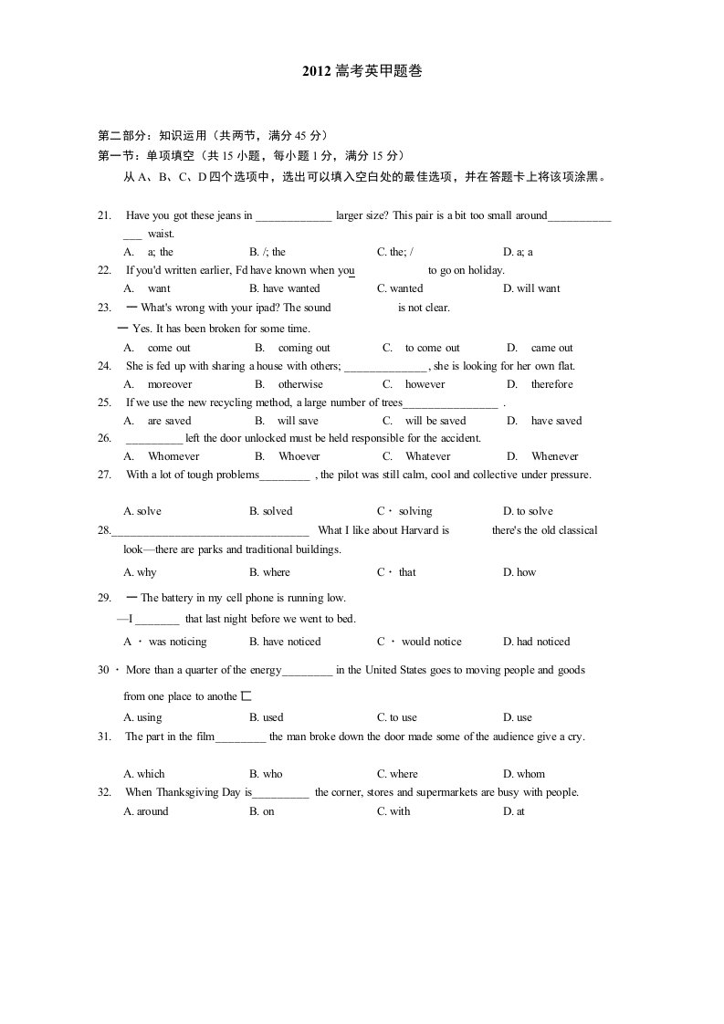 河南省扶沟高中高三英语模拟题（10）