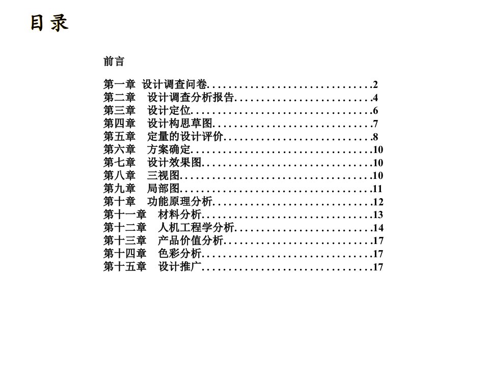 产品设计之取款机