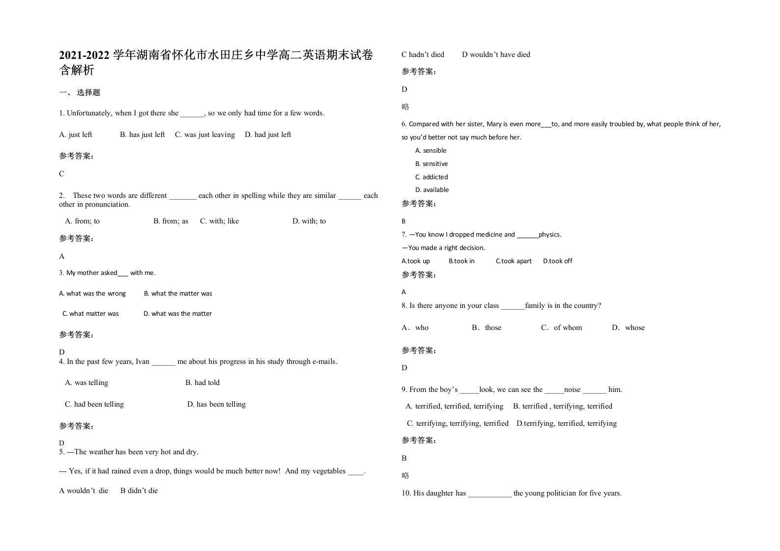 2021-2022学年湖南省怀化市水田庄乡中学高二英语期末试卷含解析