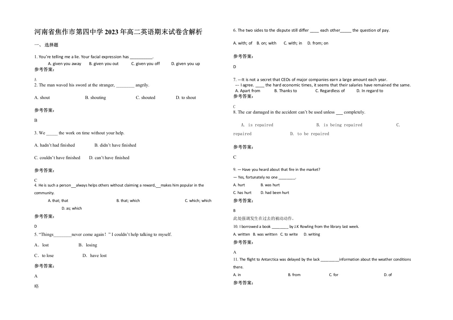 河南省焦作市第四中学2023年高二英语期末试卷含解析