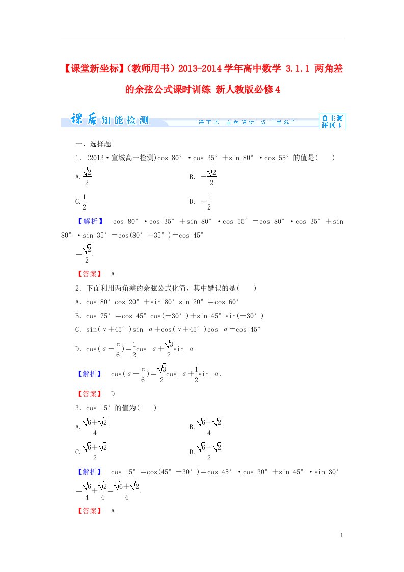 高中数学