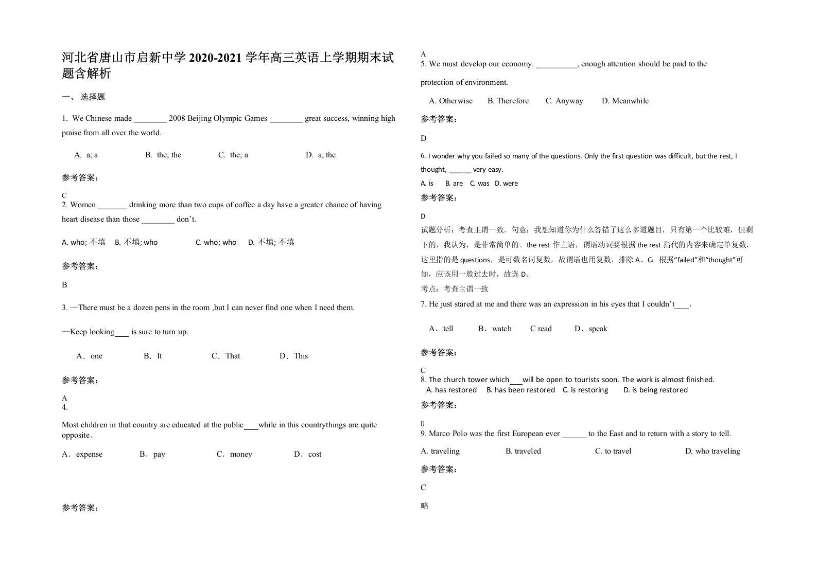 河北省唐山市启新中学2020-2021学年高三英语上学期期末试题含解析