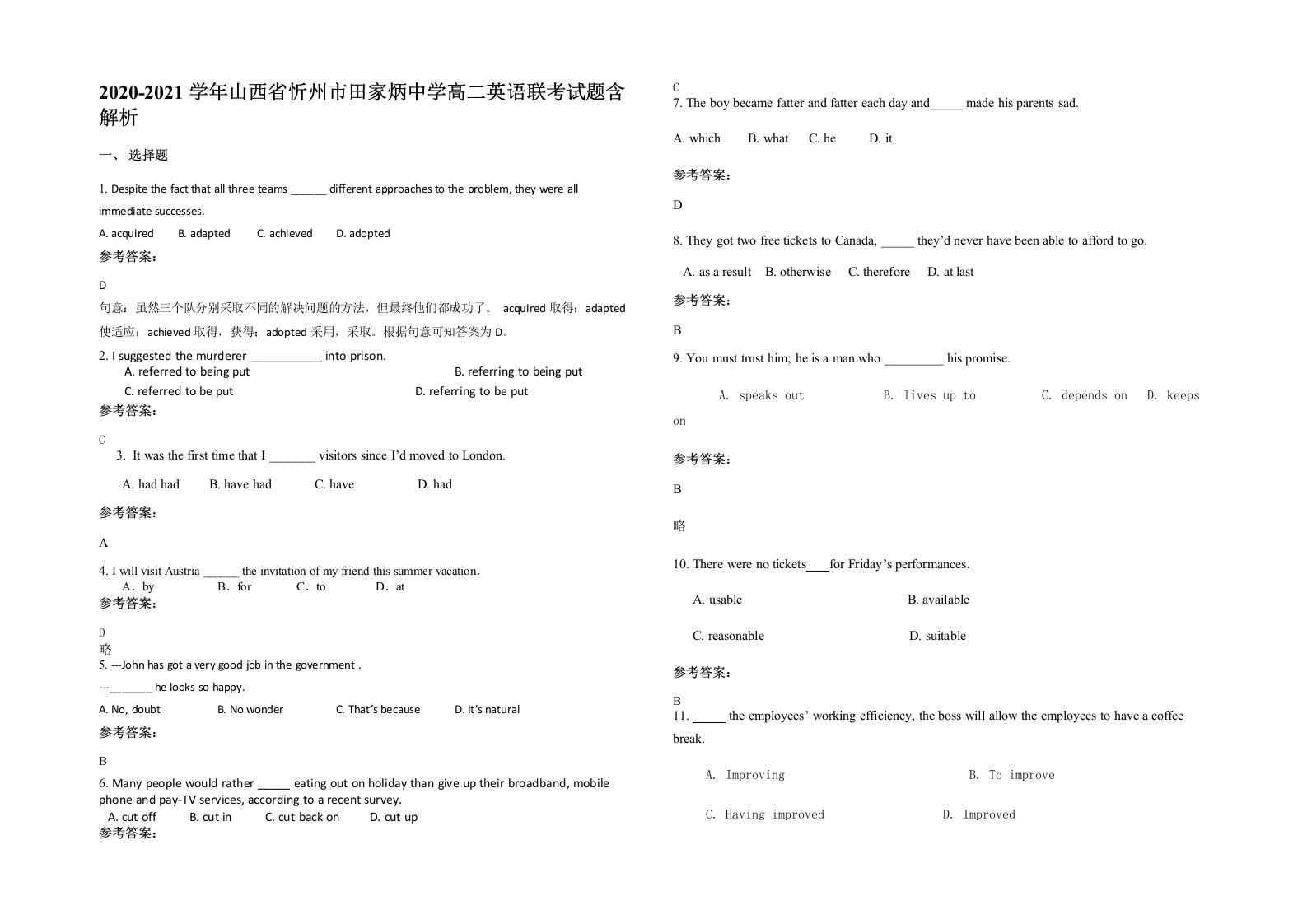 2020-2021学年山西省忻州市田家炳中学高二英语联考试题含解析