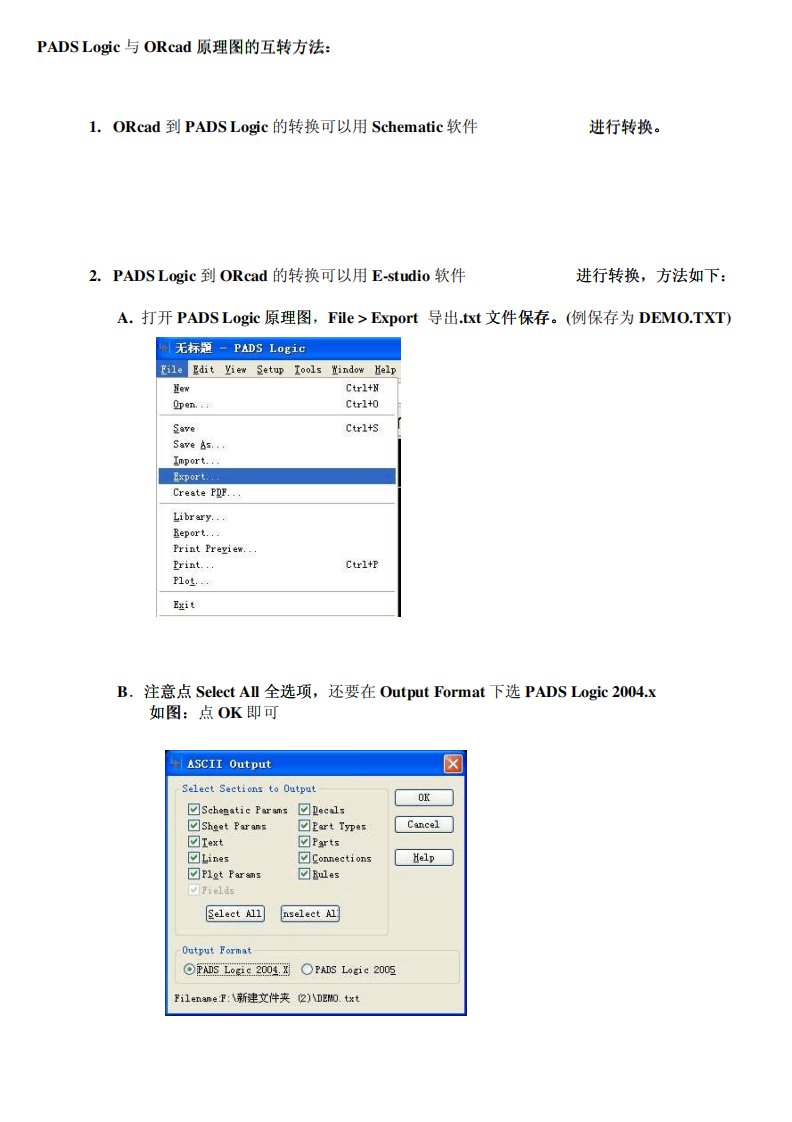 PADSLogic与ORcad原理图的互转方法