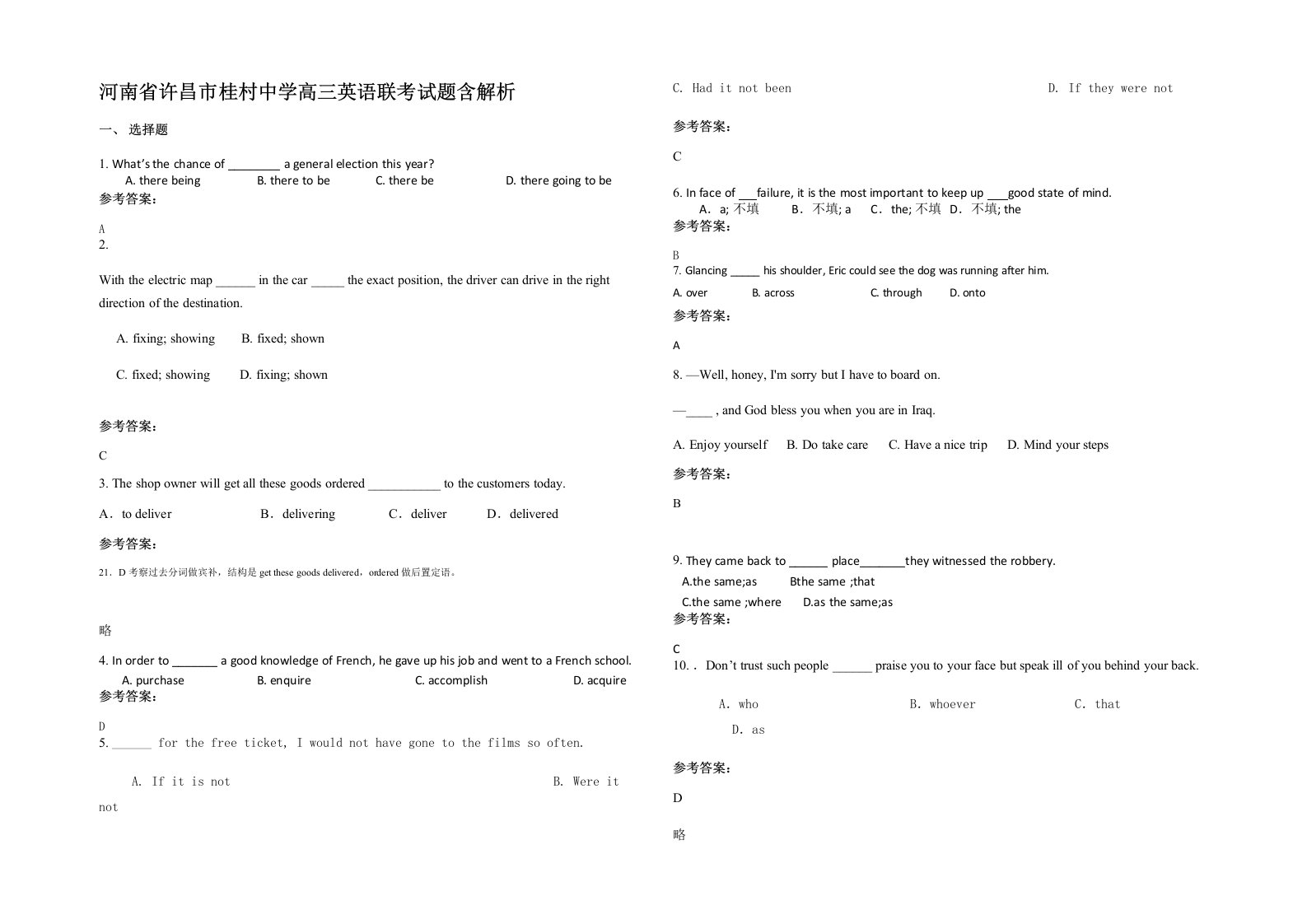 河南省许昌市桂村中学高三英语联考试题含解析