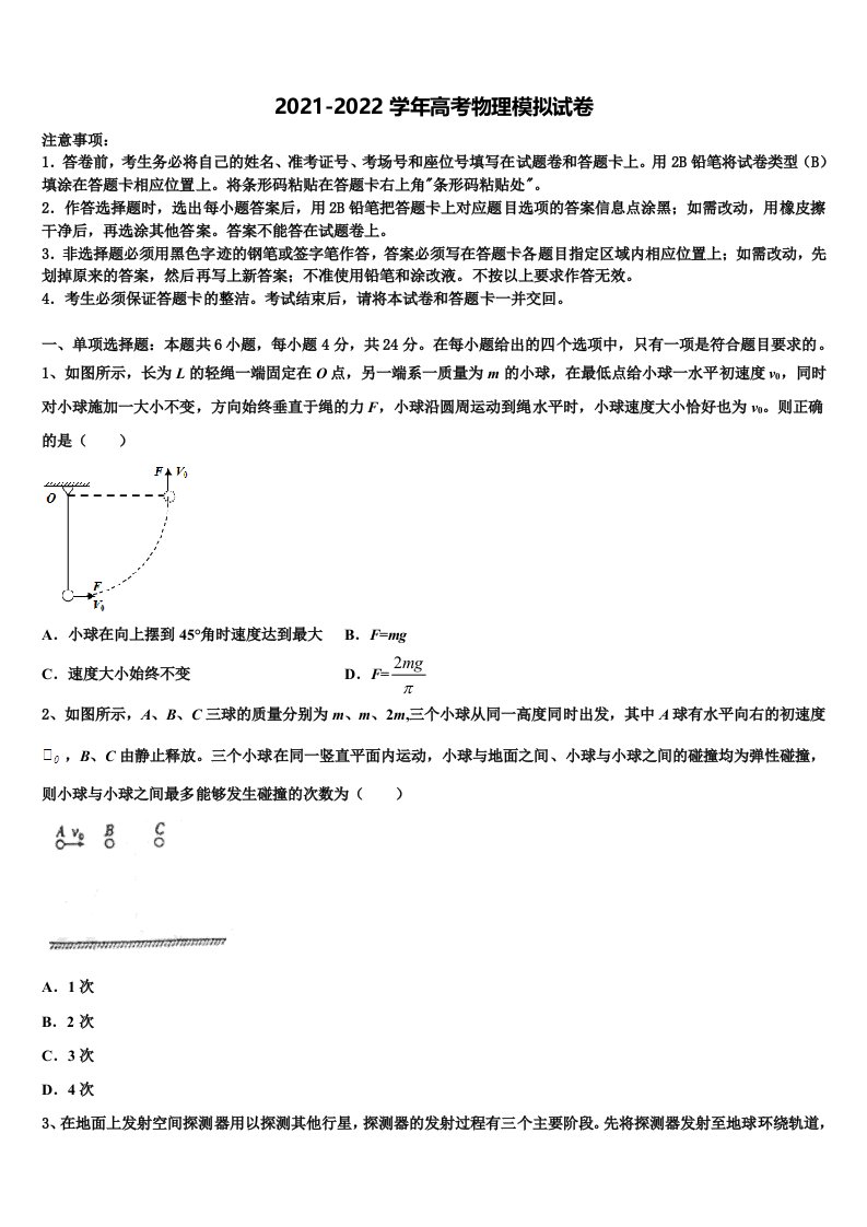 2022年湖北省鄂州市鄂州高中高三下学期联考物理试题含解析