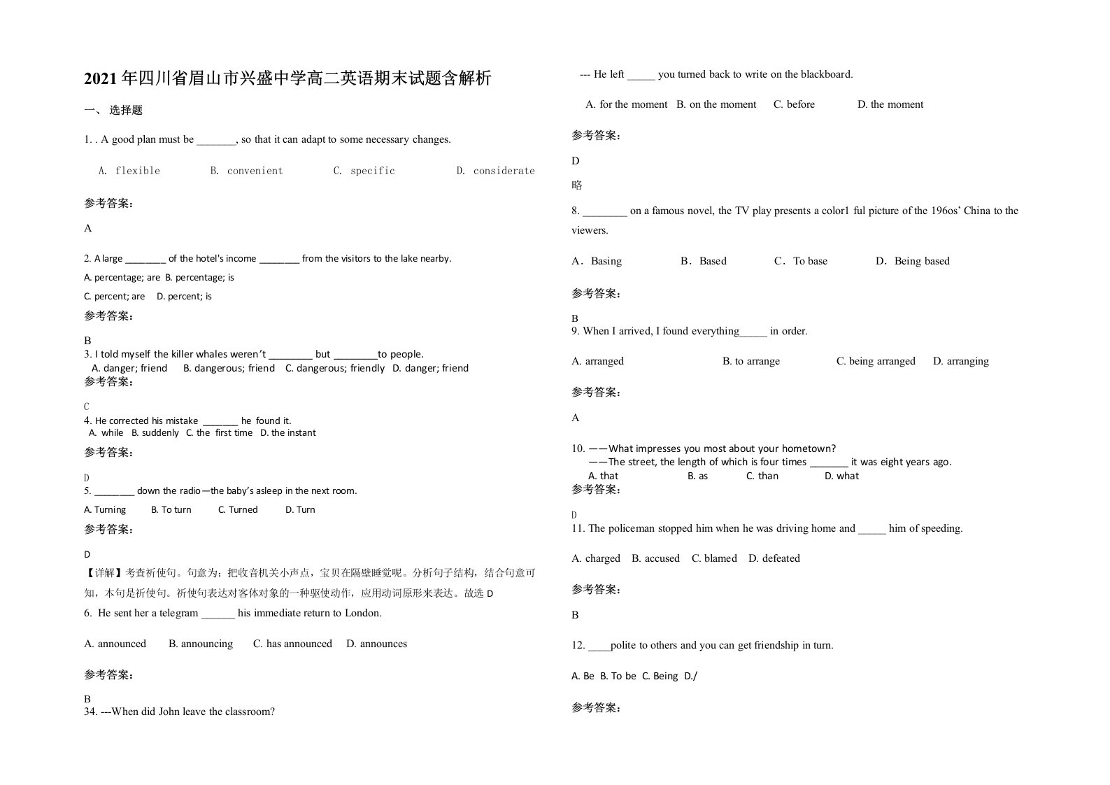 2021年四川省眉山市兴盛中学高二英语期末试题含解析