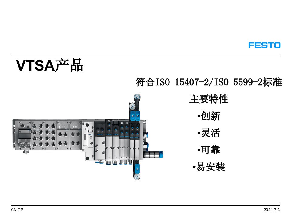 VTSA客户培训资料