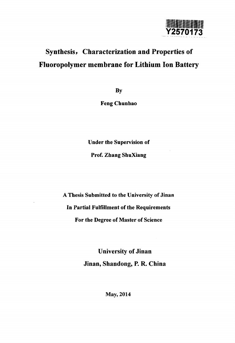 锂离子电池含氟隔膜材料的制备及性能的研究