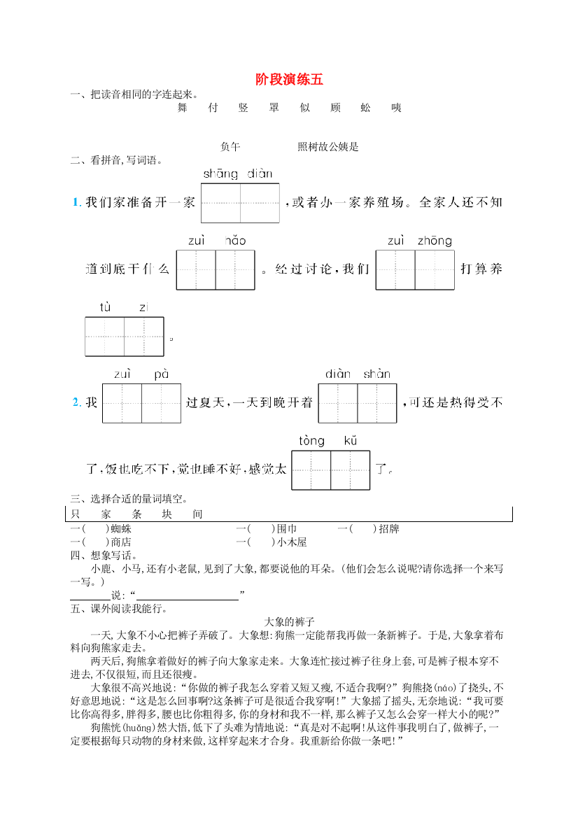 2022二年级语文下册