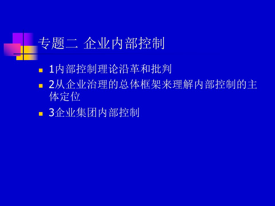 企业财务风险管理识别