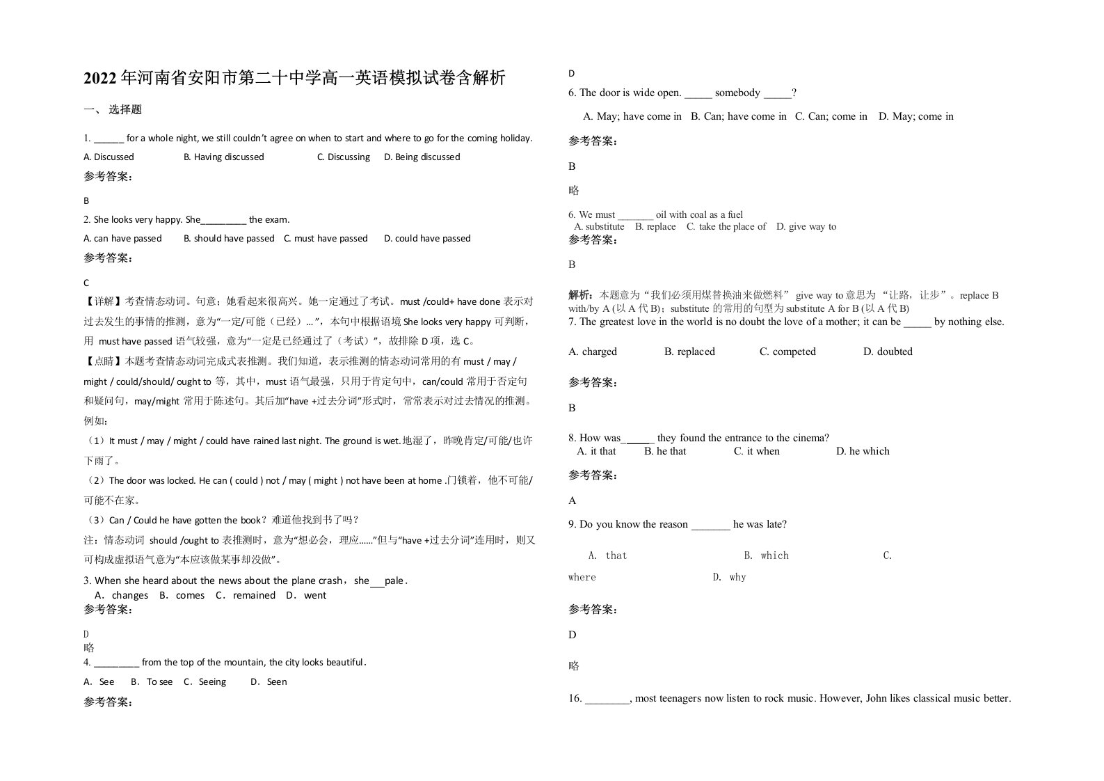 2022年河南省安阳市第二十中学高一英语模拟试卷含解析