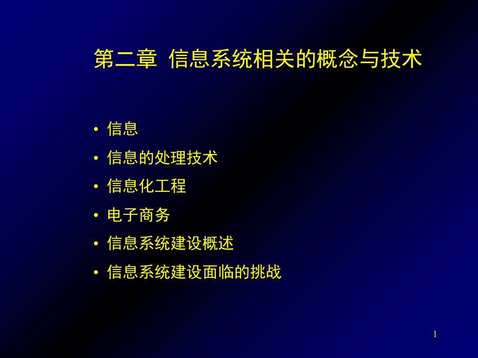 计算机辅助管理课程文档资料