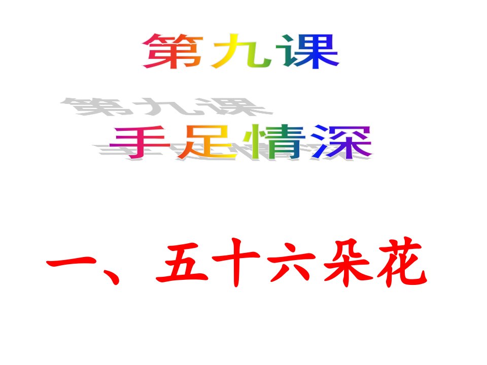 八年级政治下册