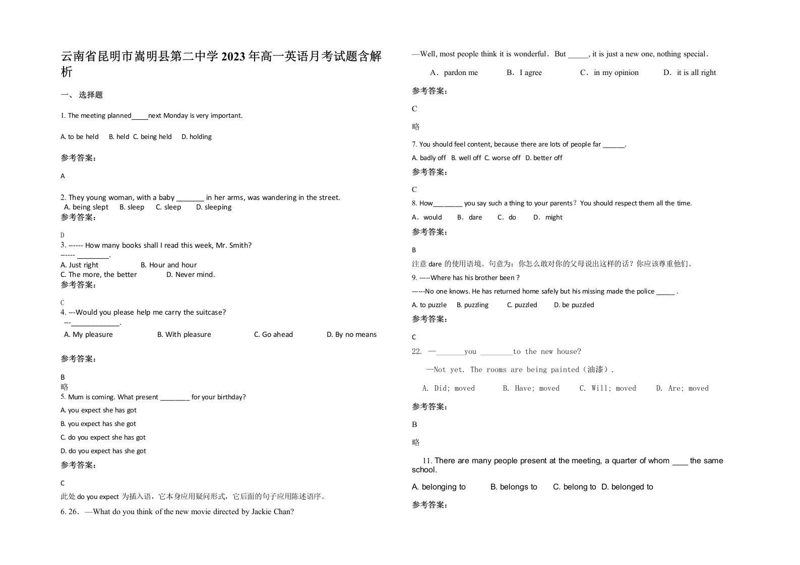 云南省昆明市嵩明县第二中学2023年高一英语月考试题含解析