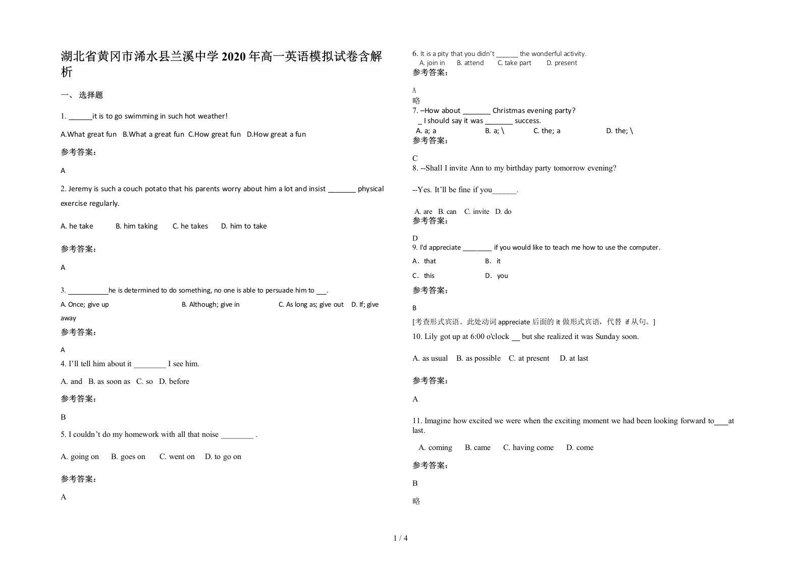 湖北省黄冈市浠水县兰溪中学2020年高一英语模拟试卷含解析