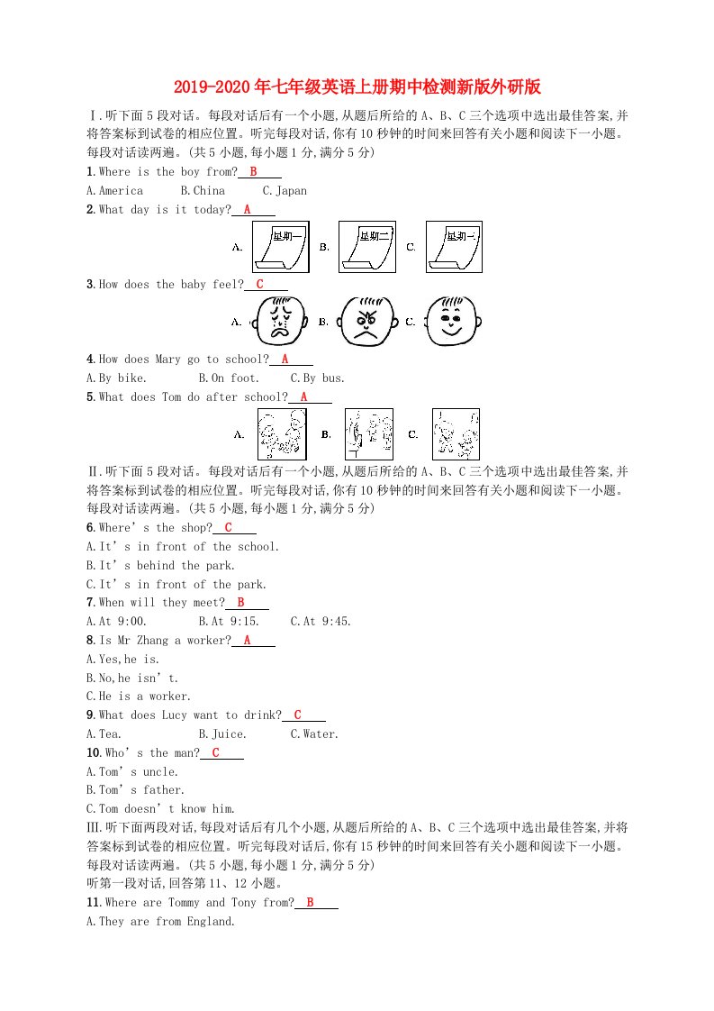 2019-2020年七年级英语上册期中检测新版外研版