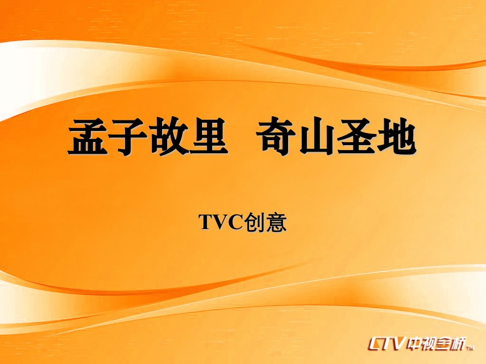 天津九龙男健医院《“山东邹城”TVC创意》