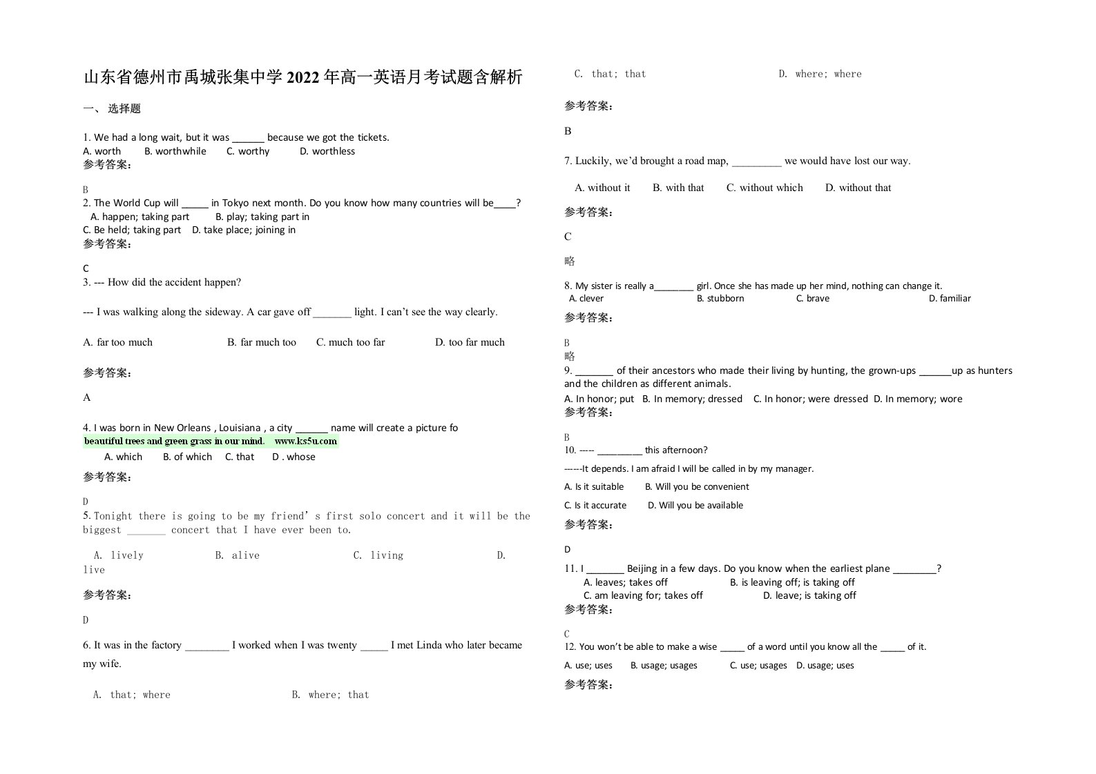 山东省德州市禹城张集中学2022年高一英语月考试题含解析