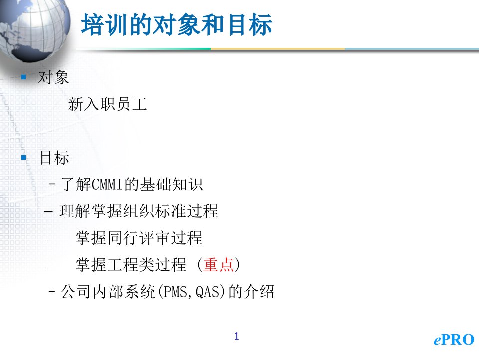 CMMI及组织标准过程简介