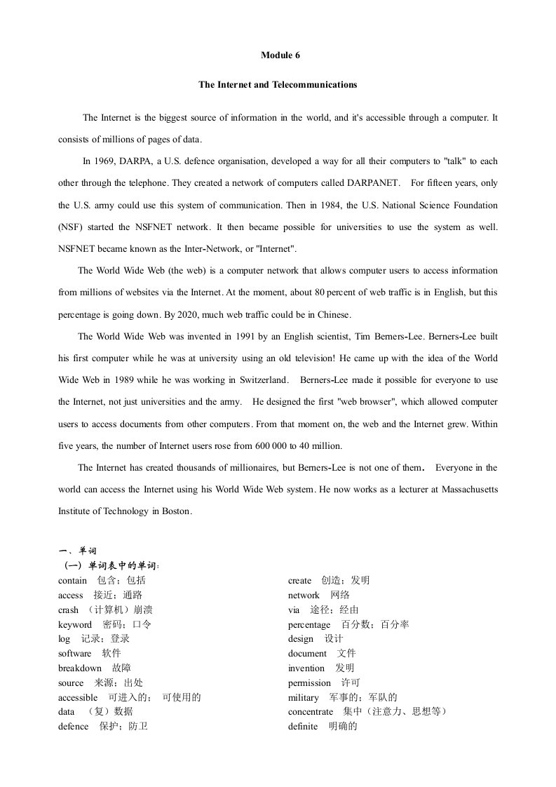 高中英语必修一Module