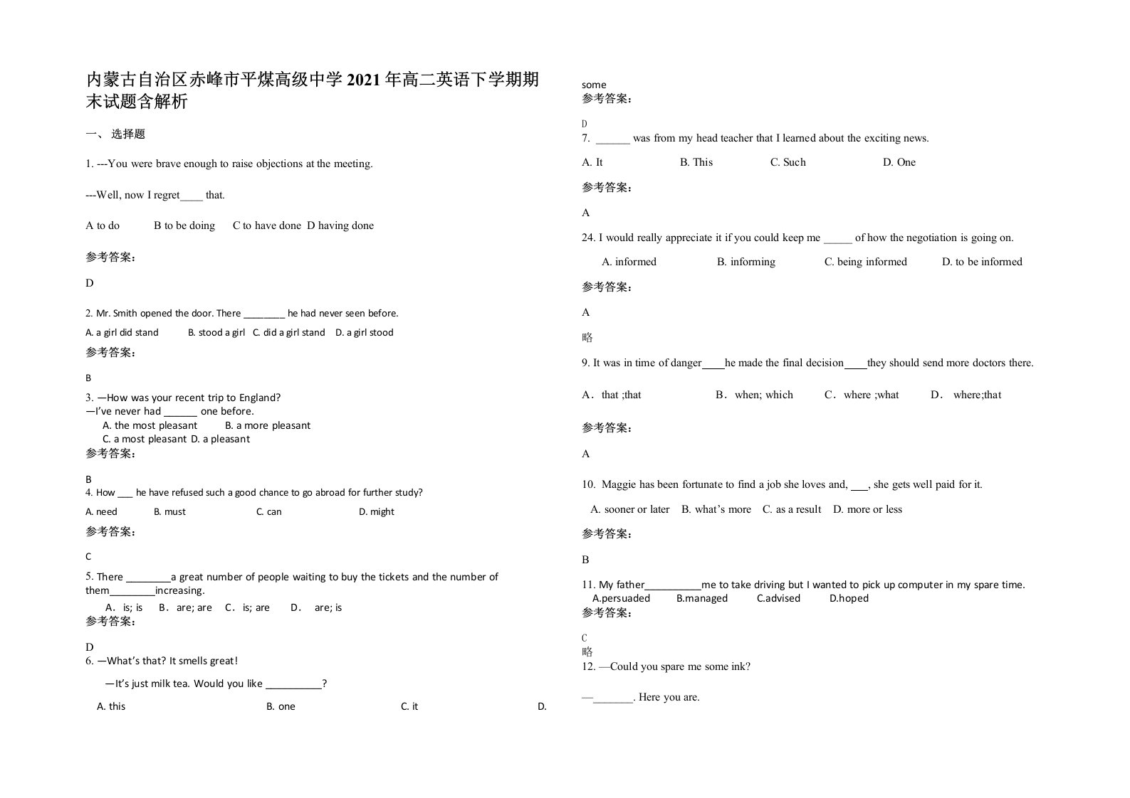 内蒙古自治区赤峰市平煤高级中学2021年高二英语下学期期末试题含解析